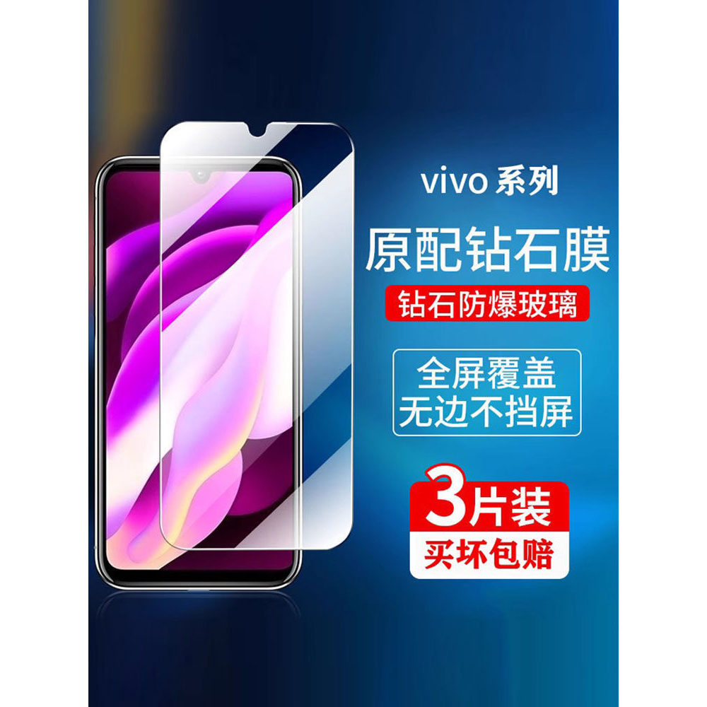 เหมาะสําหรับ vivo y97 ฟิล์มนิรภัย vivo y52/85/31s โทรศัพท์มือถือ y79/75S/71/55 ฟิล์มแสงสีฟ้า y20a/72
