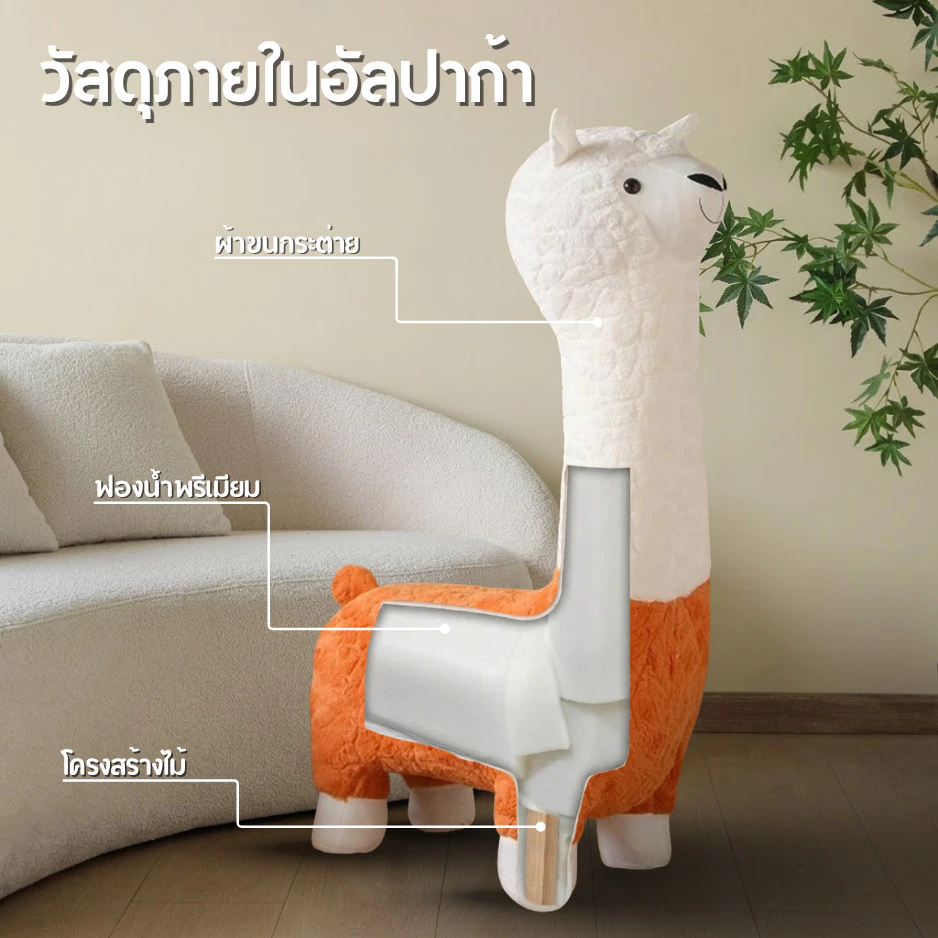 Woodpanda โซฟาอัลปาก้า ไซส์ใหญ่ thumbnail 9