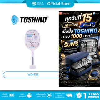 (มีส่งด่วน)TOSHINO WD-958 ไม้ตียุงถอดชาร์จไฟ 2 IN 1 มีเเท่น