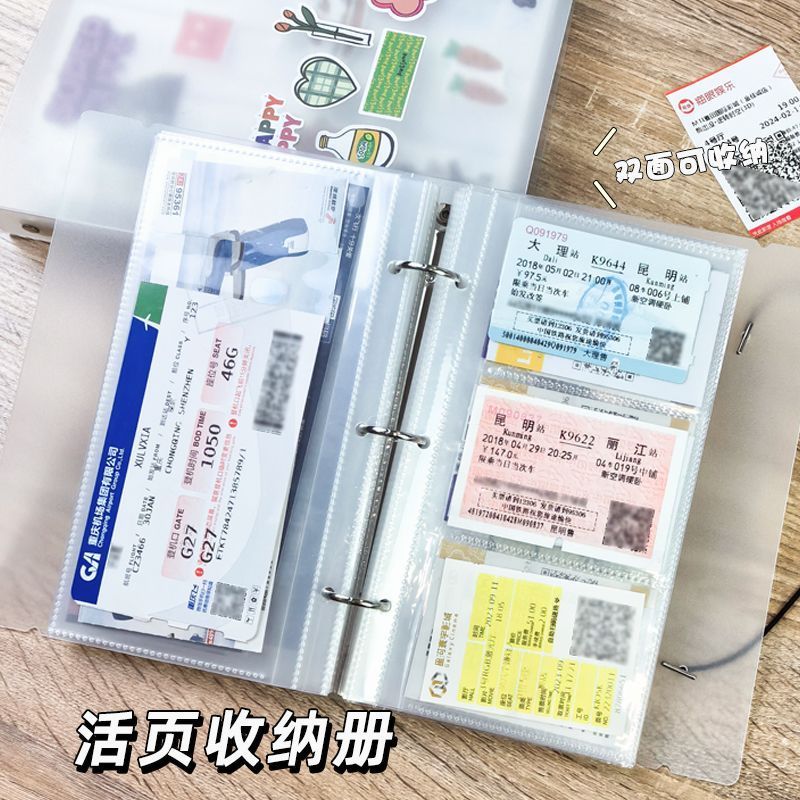 演唱会门票飞机票收纳册电影票根车票旅游纪念收藏活页夹小卡卡册 Collection BookTicket, Train Ticket, High Speed Rail Ticket, Commemor
