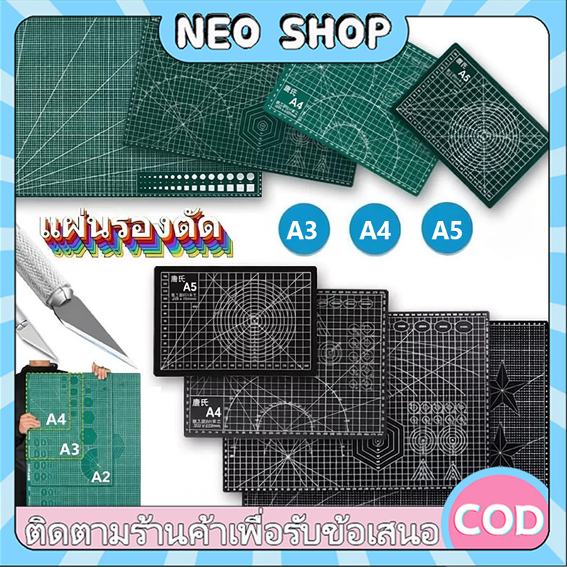 NEO A3/A4/A5 แผ่นยางรองตัด มีดอาร์ตฟรี แผ่นรองตัด รุ่นหนาพิเศษ 3 มม ยางรองตัดกระดาษ หนาและสองด้าน