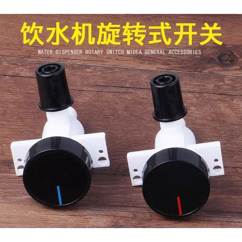 Faucet Rotary Switch Water Dispenser Outlet/cubn