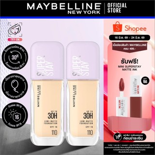 [เเพ็คคู่] ใหม่! MAYBELLINE SUPER STAY LUMI-MATTE FOUNDATION เมย์เบลลีน ซุปเปอร์สเตย์ลูมิแมท ล้อแสง ติดทนนาน 30 ชม.