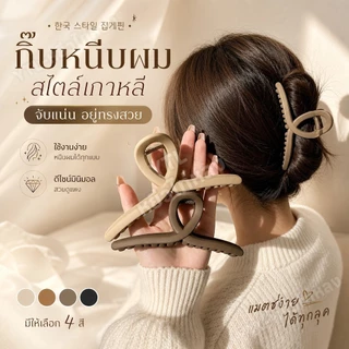 YTL บหนีบผม ขนาดใหญ่ สไตล์เกาหลี เนื้อแมตต์ 13 ซม. คุณภาพสูง