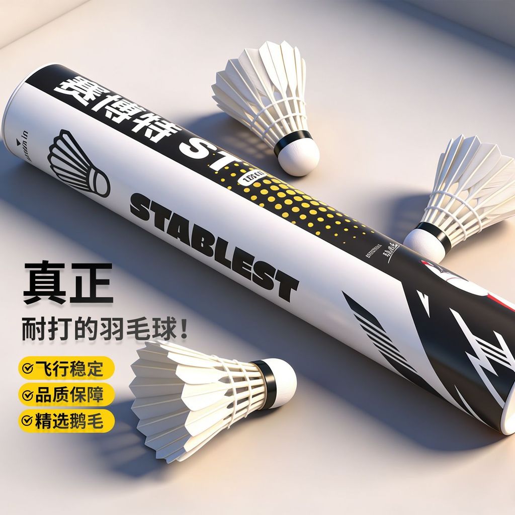 Cybert Backwash Goose ขนโค้ง ทนทานปานกลาง Flying Beginner Entertainment Badminton Student ราคาไม่แพง