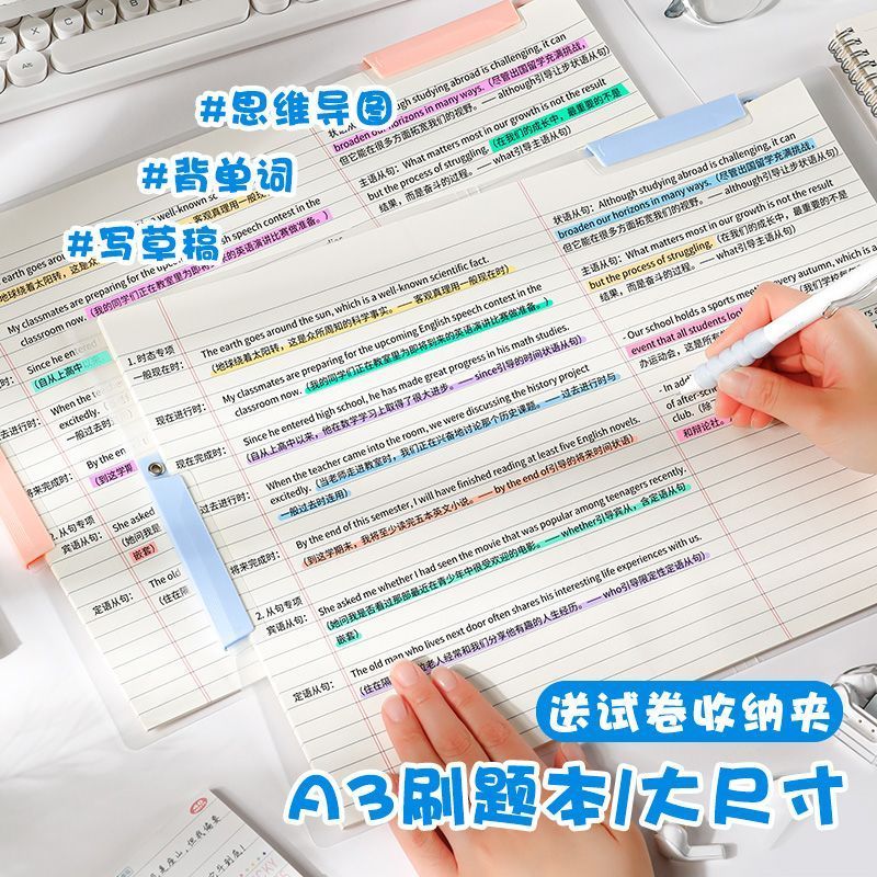 A3思维导图草稿纸横线信纸本可撕横版学习纸背单词& 纸写字纸活页工A3 mind map draft paper, removable horizontal version, American sty