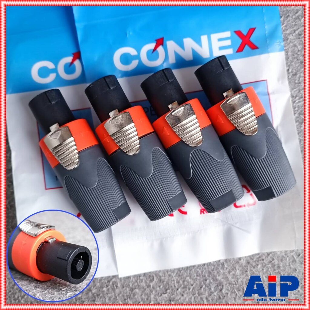 แพ็ค4ตัว สีส้ม CONNEX SP-02 SPEAKON ปลั๊กสเปคคอน 4ขั้ว สเปคคอนตัวผู้ SP02 SP 02 สเปคคอนตู้ลำโพง เอไอ