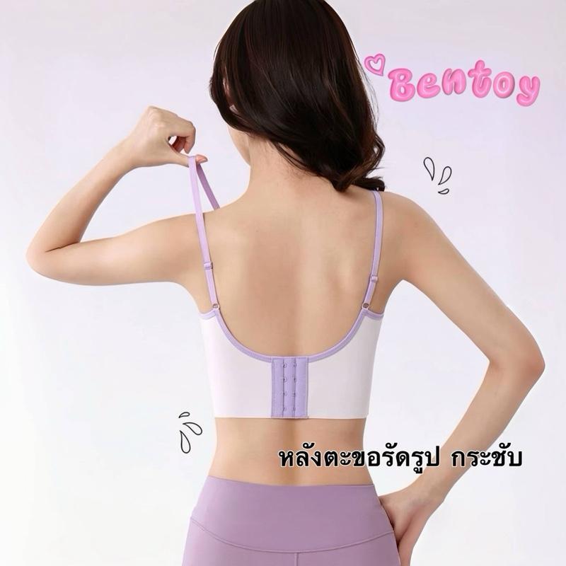 Bentoy พร้อมส่งในไทย 8122 เสื้อสายเดี่ยวมีฟองน้ำในตัว รูปที่ 3