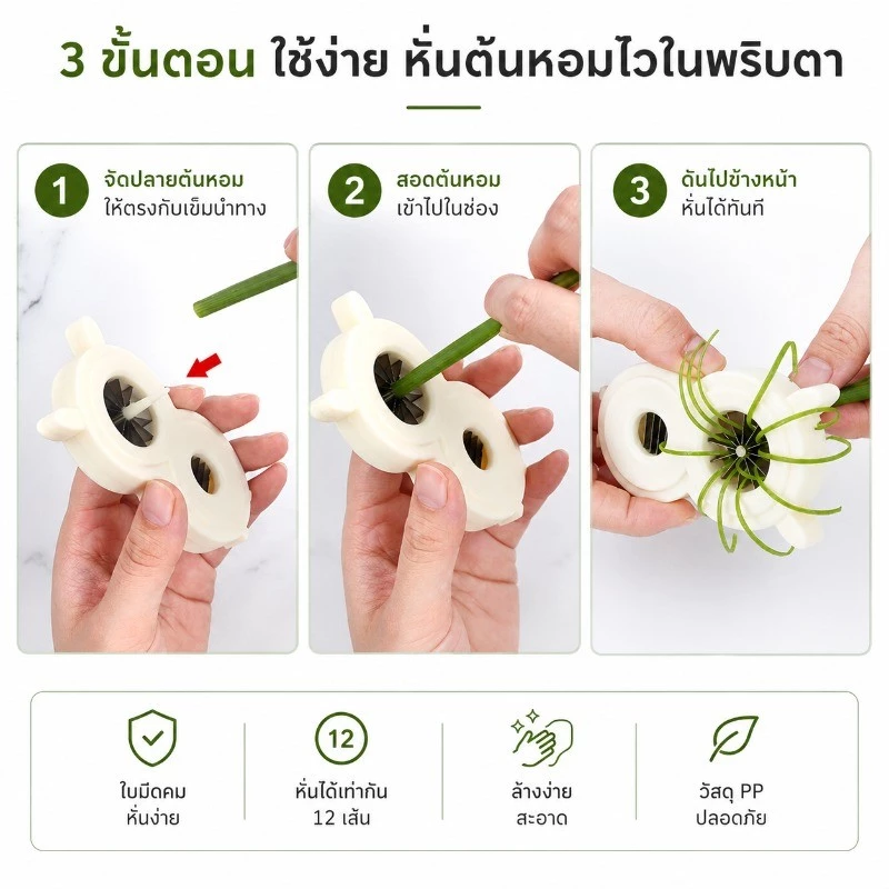 เครื่องตัดผักอเนกประสงค์ อุปกรณ์ซอยผัก thumbnail 8