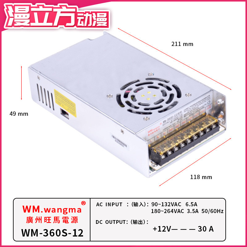 เกมคอนโซล WM-360S-12V30A Switching Power Box 220 ถึง 12V30A DC Transformer Power Supply