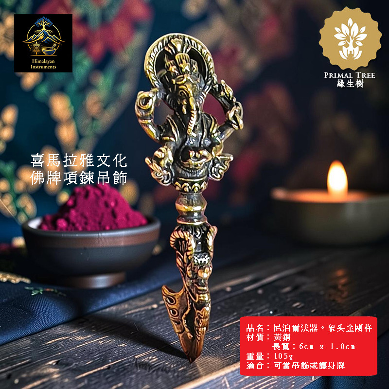 เครื่องมือวิเศษ NEPAL-ELEPHANT HEAD Vajra/NEPAL COPPER GADGET ELEPHANT