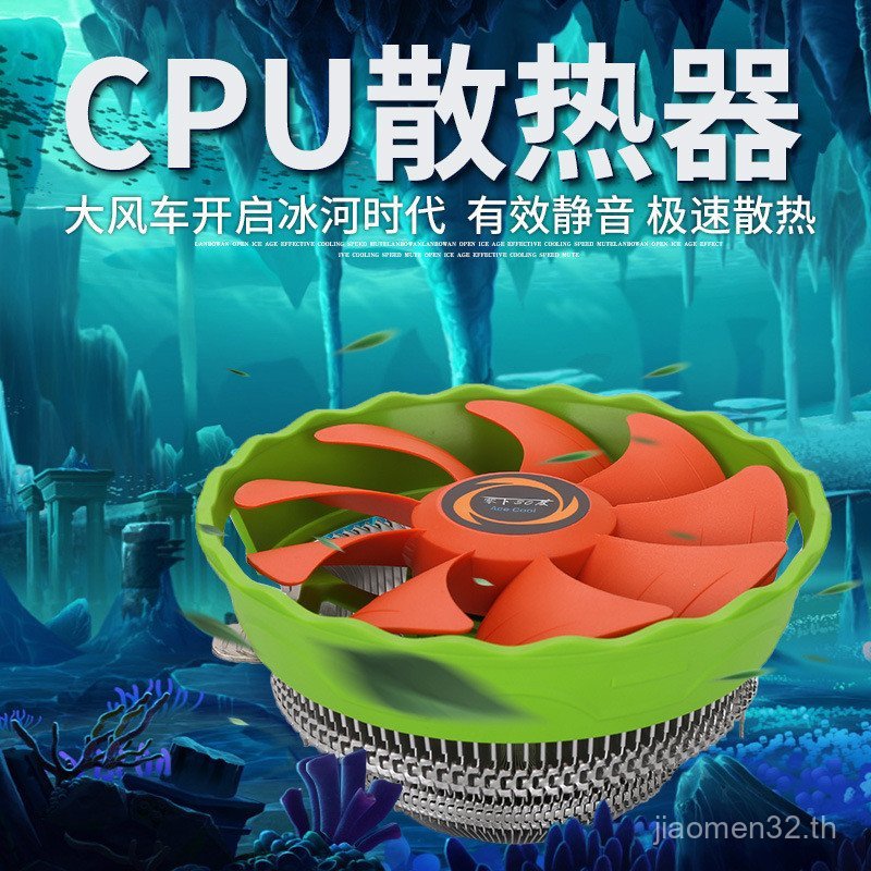 CPU CPU พัดลมคอมพิวเตอร์พัดลม CPU เรืองแสงเมนบอร์ดหม้อน้ํา คอมพิวเตอร์โฮสต์หม้อน้ํา N52H
