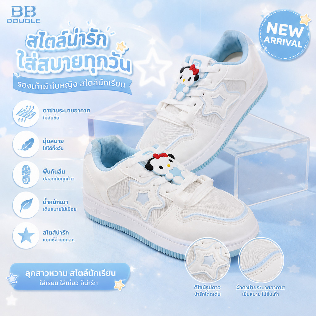 BB Double รองเท้าผ้าใบผู้หญิง สีขาวฟ้า รองเท้าลำลองแฟชั่น สไตล์นักเรียน แต่งการ์ตูนน่ารัก เบาสบาย กันลื่น ระบายอากาศ