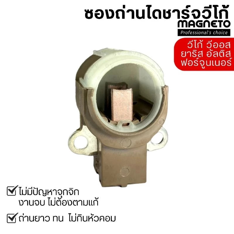 ซองถ่านไดชาร์จ + ถ่าน TOYOTA Vigo REVO Commuter Vios Yaris ยาริส ฝาดำ วีโก้ วีออส คอมมิวเตอร์