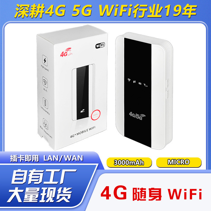 4GWIFI5Gpocketwifirouter LTEMIFISIM แบบพกพา Netcom เต็มรูปแบบ