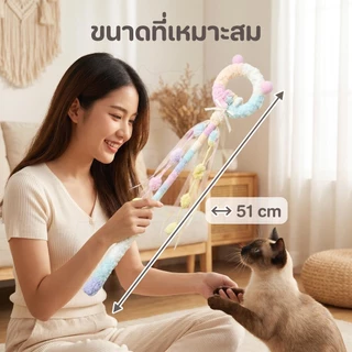 wen.W2 ไม้ทำเล่นแมวรูปนางฟ้าวิเศษ พร้อมกระดิ่งและพู่ โต้ตอบได้ ขนนุ่มเหมือนมาร์ชเมลโลว์🐱✨