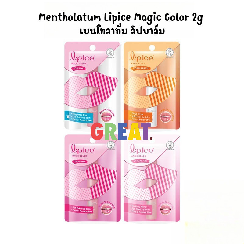 Mentholatum Lipice Magic Color 2g เมนโทลาทั่ม ลิปบาล์ม