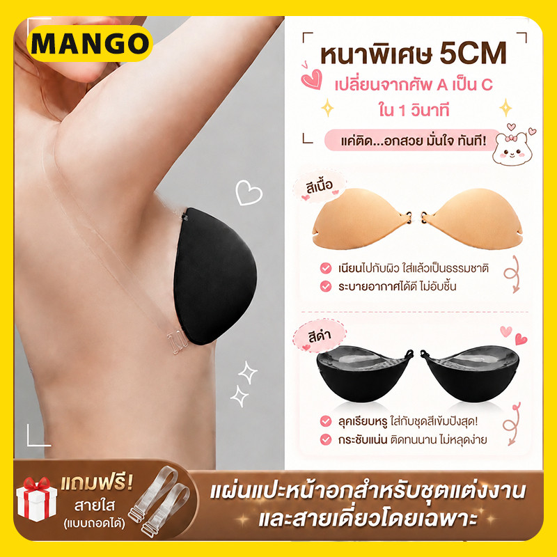 พร้อมส่ง❗บราดูม5เซน ตะขอ บราดูมๆ พร้อมแถมสายใส 2 เส้น บราเกาะอก บรากาวซิลิโคน บราชั้นใน ฟองน้ำโคตรหนา บราปีกนก บราตะขอหน