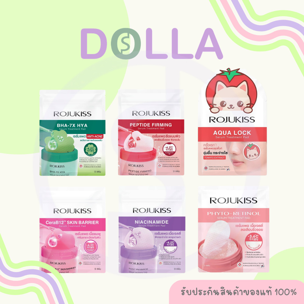 [Dolla][ซอง] โรจูคิส เซรั่ม ทรีตเมนต์ แพด  Rojukiss Serum Treatment Pad 7g/ 20g