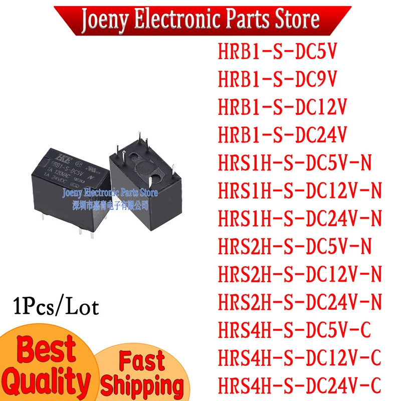 5PCS HRB1 HRS1H HRS4H HRS2H-S-DC5V DC12V DC24V-C รีเลย์พลังงาน