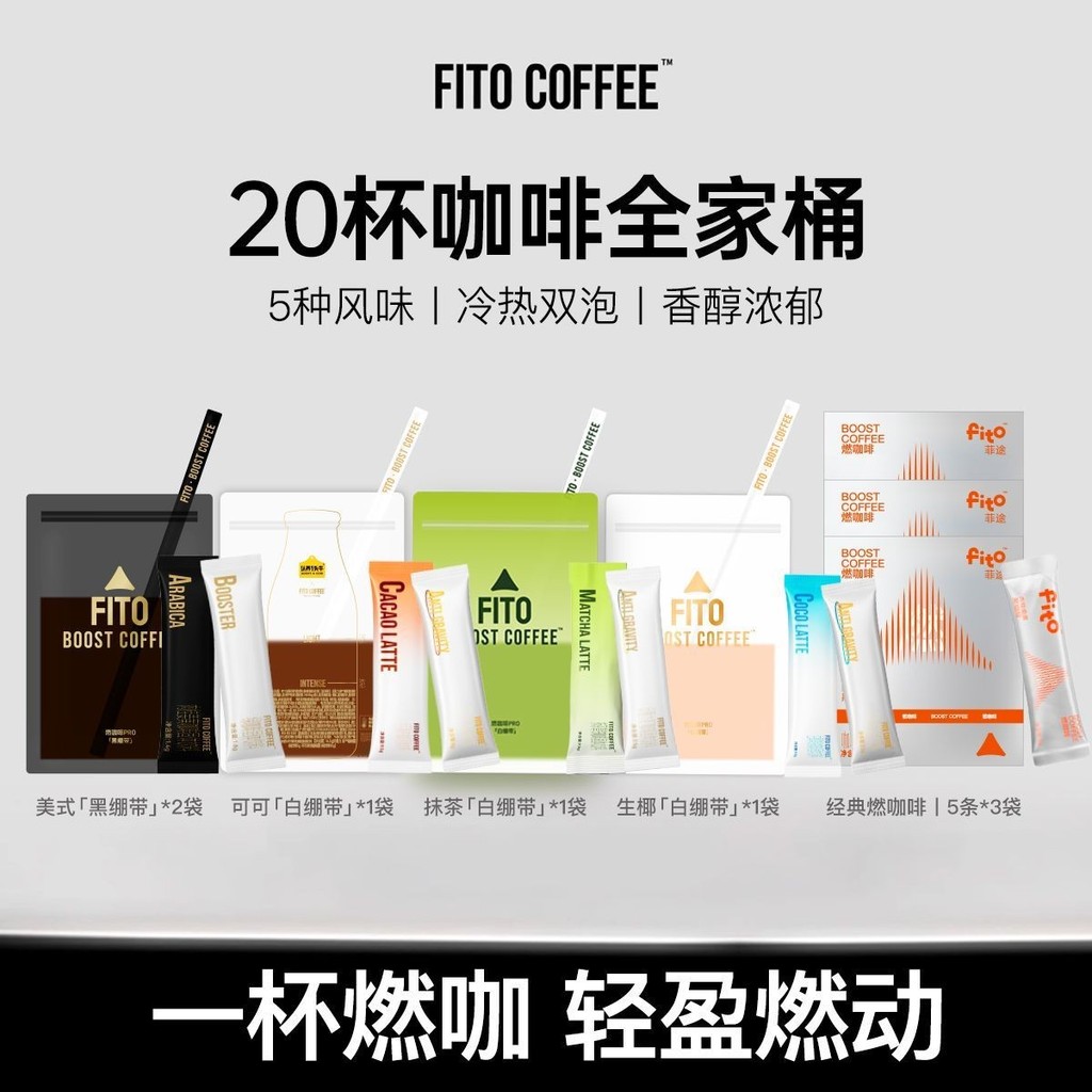 20 ถุง Coffee Family Portrait FITO FITO Coffee Black White Bandage Arabica Latte Coffee 6.22