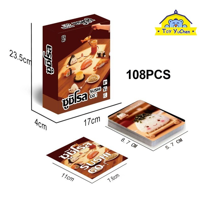 TK SUSHI GO/Sushi การ์ดเกมกระดานปาร์ตี้