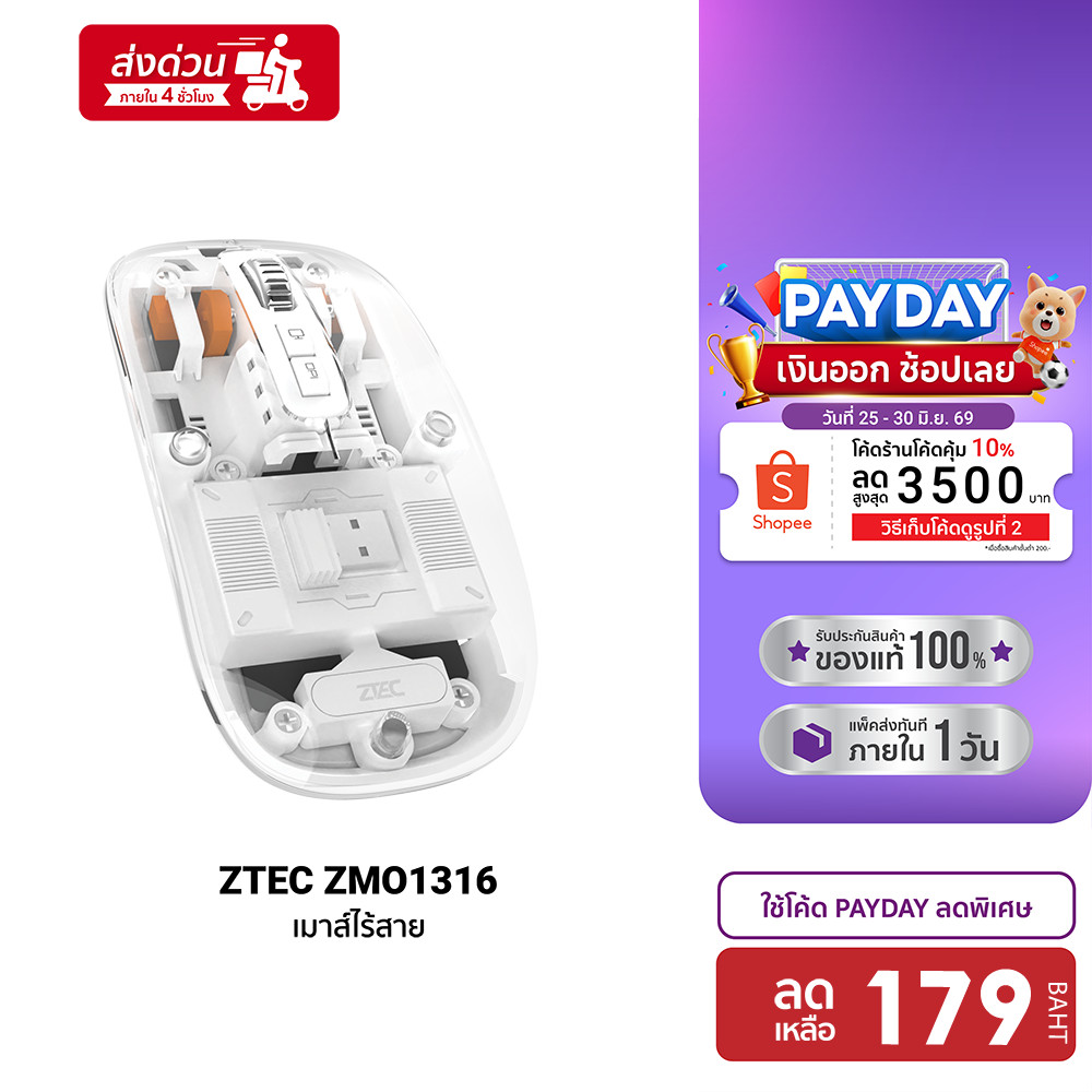 [ลดเหลือ 179] ZTEC ZMO1316 เมาส์ เมาส์ไร้สาย เมาส์บลูทูธ Bluetooth 2.4G mouse wireless ปรับ DPI 800-1600 แม่นยำสูง - 12M