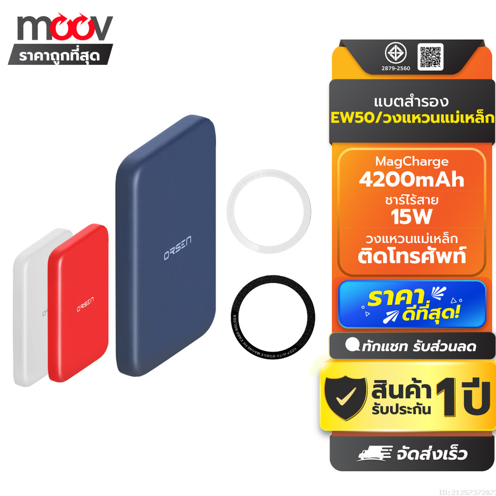 [ส่งด่วน] Eloop EW50 + แหวนแม่เหล็ก MagCharge 4200mAh แบตสำรองไร้สาย แม่เหล็ก PowerBank พาวเวอร์แบงค์