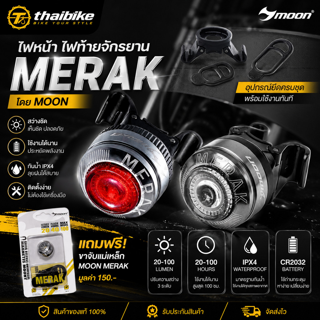 ไฟจักรยาน MOON MERAK C1 ขนาดเล็ก น้ำหนักเบา ติดตั้งด้วยแม่เหล็ก