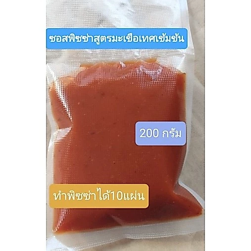 ซอสพิซซ่าสูตรมะเขือเทสเข้มข้น แบ่งขายถุง200กรัม