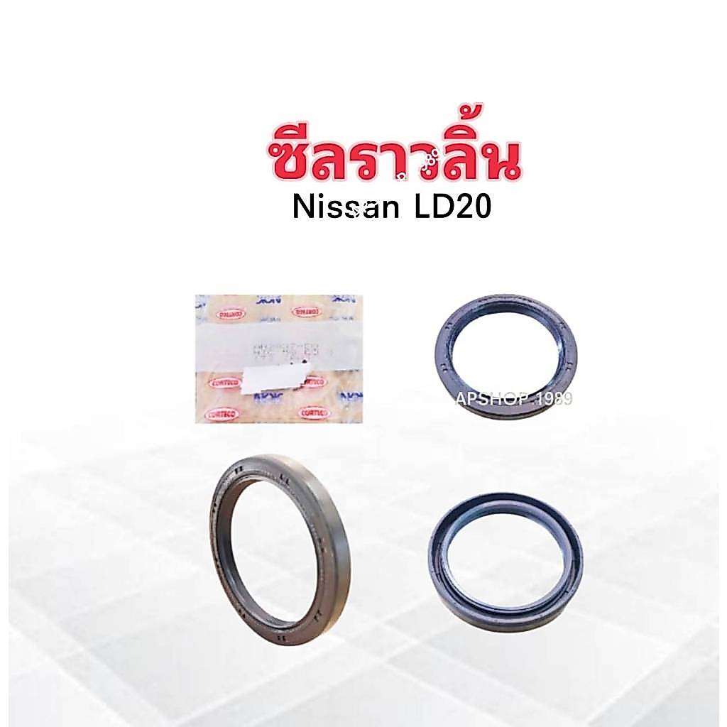 ซีลราวลิ้น Nissan LD20 ,LD20 II  NOK HTC 50-65-8 ซีลราวลิ้น Nissan