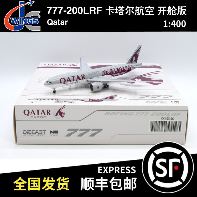 ขายสต็อกพร้อม - JC WINGS 1: 400 B777-200LRF Katar Airlines A7-BFG XX40114C รุ่นช่องเปิด
