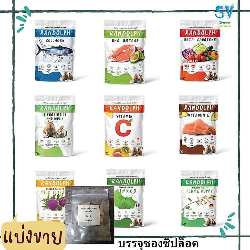 อาหารเสริมฟื้นฟูบำรุงสุขภาพสัตว์กินพืช สำหรับสัตว์กินพืชขนาดเล็ก กระต่าย แกสบี้ กระรอก  6 เม็ด (แบ่งขาย บรรจุซองซิปล็อค)