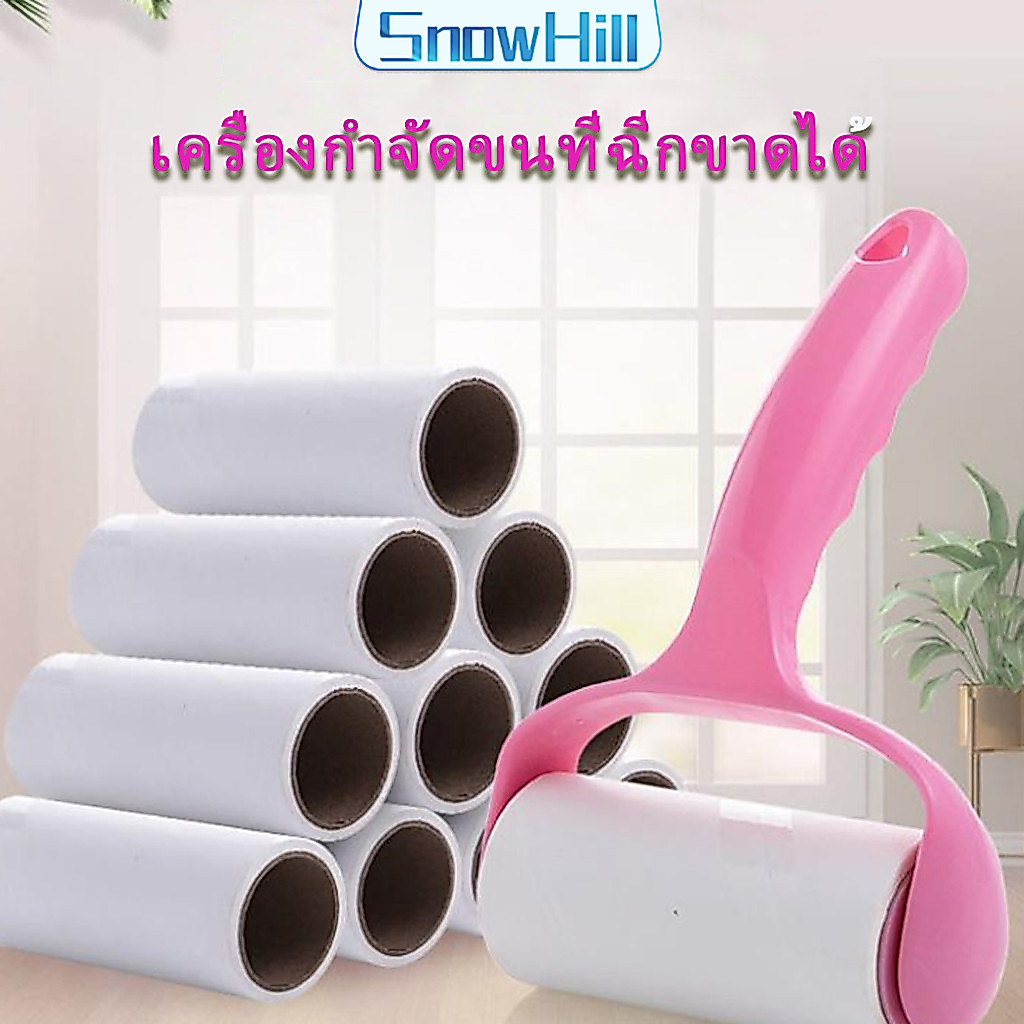 S.H ลูกกลิ้งทำความสะอาด ลูกกลิ้งเก็บขน   Hair removal device