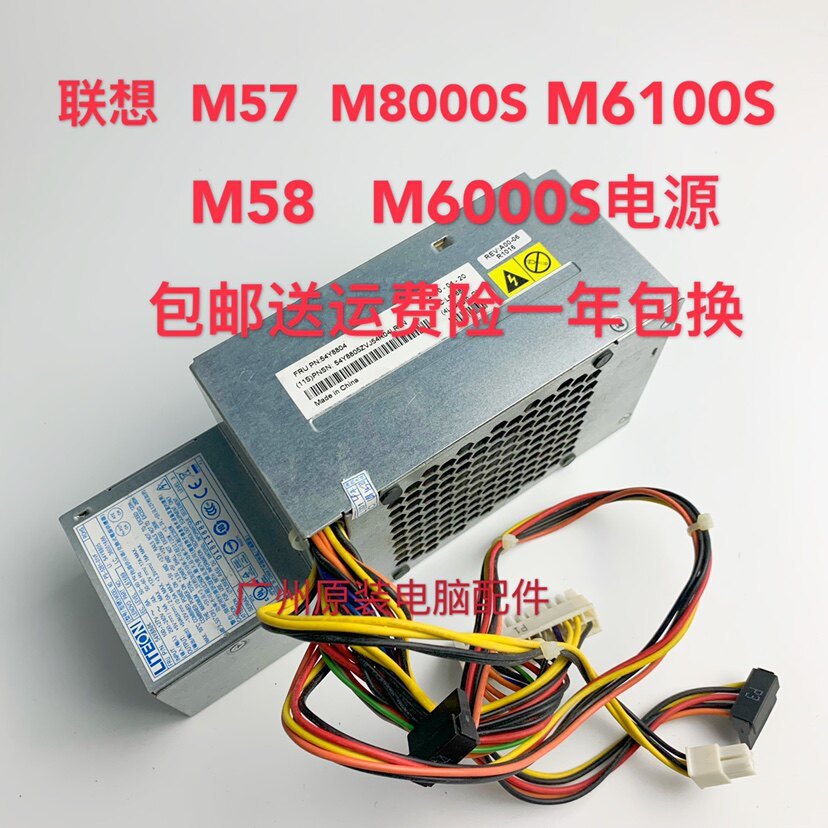 ยี่ห้อใหม่ Lenovo M57 M58 Power PS-5281-01VF PC7001 DPS-280HB A 280W