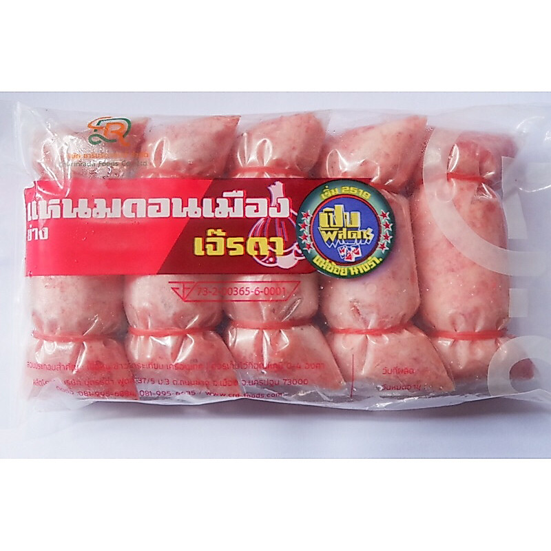 แหนมดอนเมืองย่าง เจ๊รดา
