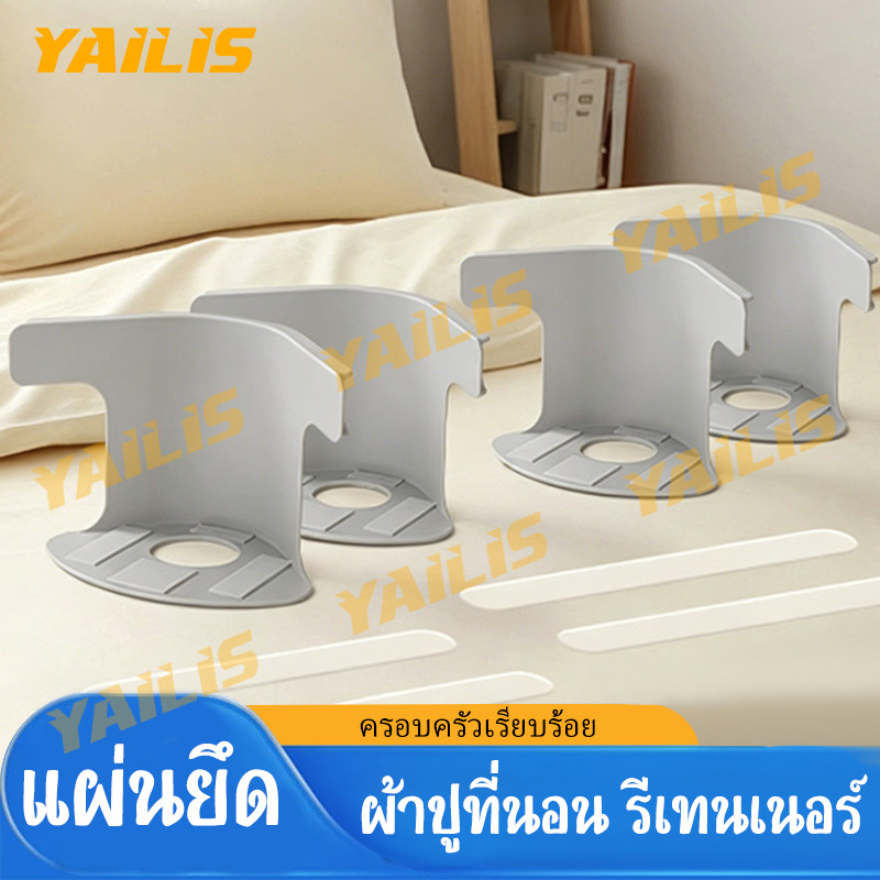รุ่นใหม่คลิปรัดผ้าปูเตียง ออกแบบซ่อนมองไม่เห็น ไม่ทิ้งรอยผ้า ยึดแน่นหนาไม่ให้ผ้าเลื่อน