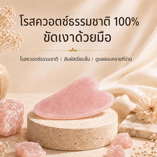 💕Gua Sha ของแท้🔥กัวซา กวซานวดหน้า หยกหลากสไตล์ l พร้อมจัดส่งทุกวัน🚚 ส่งเร็ว ยกกระชับ ลดบวม หินธรรมชาติ หน้าเรียว หยกมังกรเก้าตัว