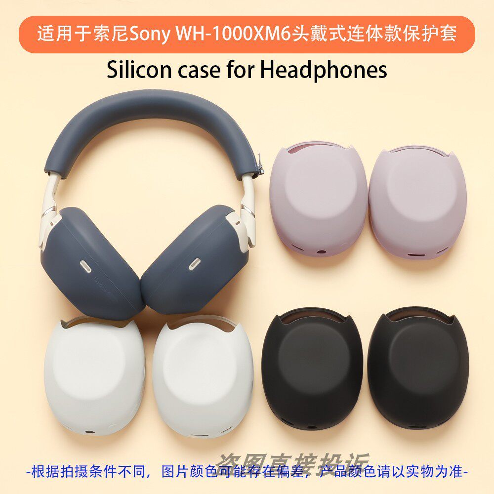 เหมาะสําหรับ Sony WH-1000XM6 หูฟังป้องกันกรณี XM6 รวมทุกอย่างหูฟังป้องกันกรณีแนวนอน Beam Case Head B