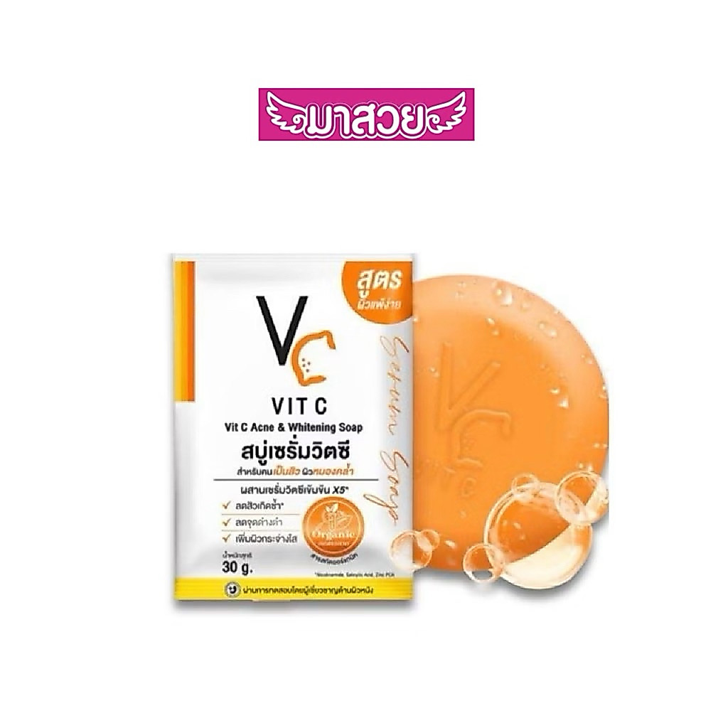 Ratcha VC Vit C Ance & Whitening Soap รัชชา สบู่เซรั่ม วิตซี เข้มข้น ไวท์เทนนิ่ง น้องฉัตร ทำความสะอาด สบู่ส้ม