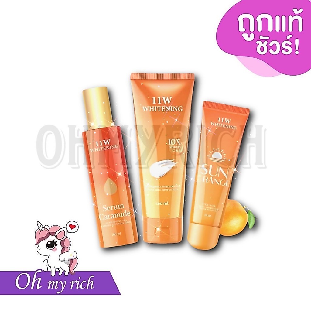 11W​ Whitening body lotion โลชั่นน้ำตบผิวขาว บอดี้โลชั่นผิวขาว กันแดดลูกส้ม --200 ml.| 80 ml.--✿
