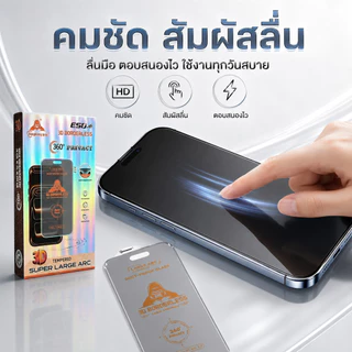 ฟิล์มกระจกไร้ขอบ กันมอง 360องศา kingkong สำหรับiPhone 17promax 16pro 14promax 15plus 13pro 12promax 12 xr 11 XS XR 13