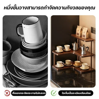 COD ชั้นวางของมุมบนโต๊ะ ตู้เก็บของหลายชั้น ฟังก์ชั่นหลากหลาย แผ่นลามิเนตหนา ที่วางถ้วย ที่วางมุมบนโต๊ะ