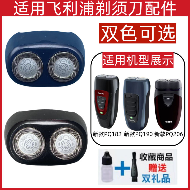 เหมาะสําหรับ Philips มีดโกน SH20 ใบมีด PQ182 PQ190 PQ206 ใบมีดโกนอุปกรณ์เสริมหัวสุทธิ