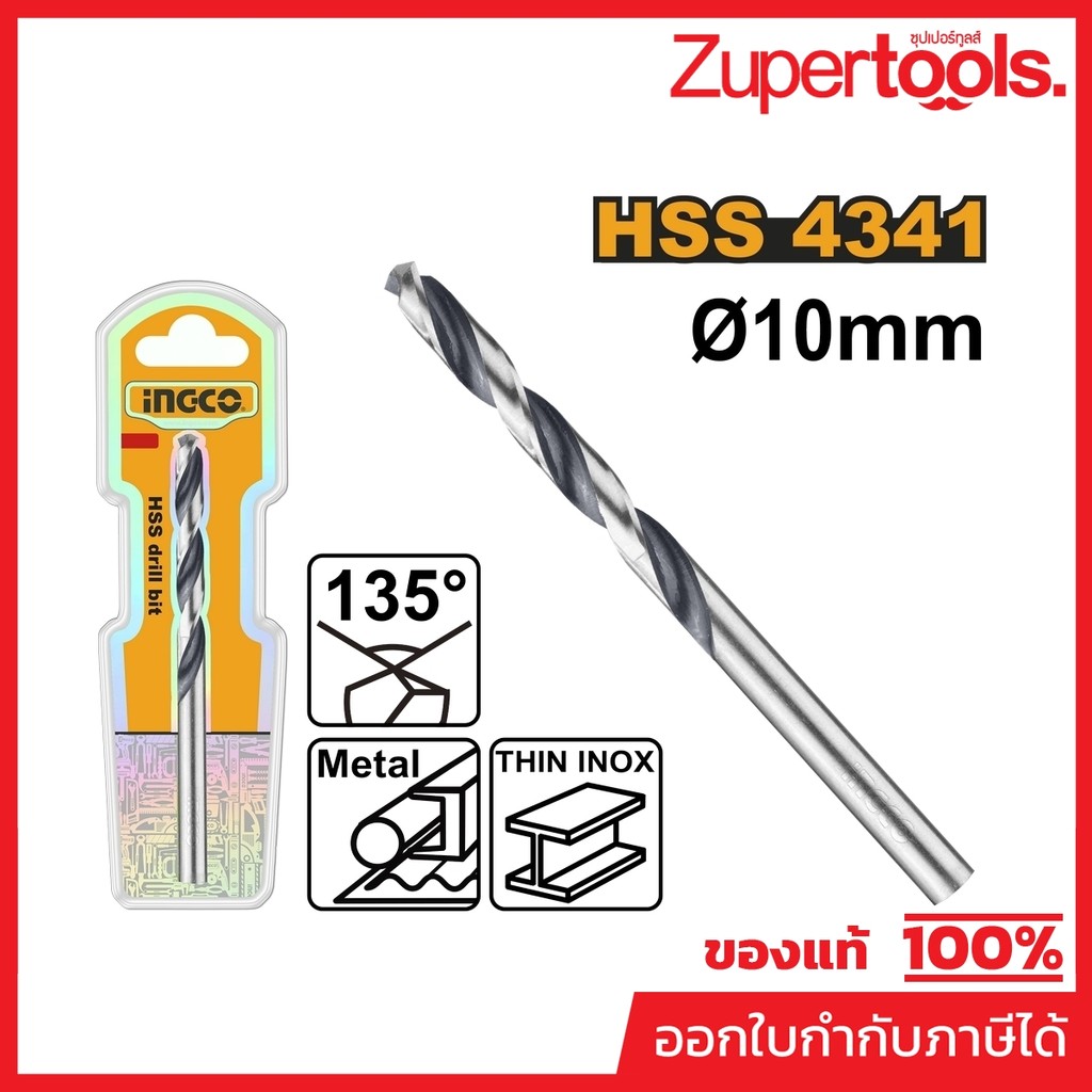 INGCO ดอกสว่านไฮสปีด ขนาด 10MM รุ่น DBT1201004 เกรดเหล็ก 4341 เส้นผ่านศูนย์กลาง 10 มม. (อิงโก้)