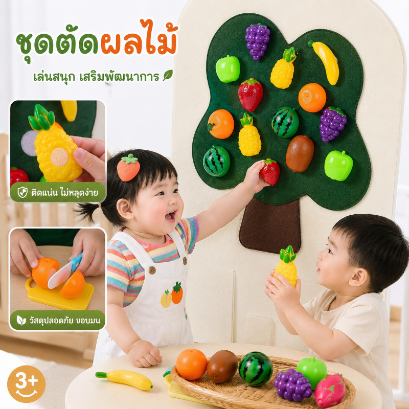 ผลไม้ตัดเกมสนุก ของเล่นเสริมพัฒนาการ ชุดผลไม้แกล้งทําเป็นเล่นเกมครัวเด็ก ฝึกพัฒนาการ ของเล่นเด็ก