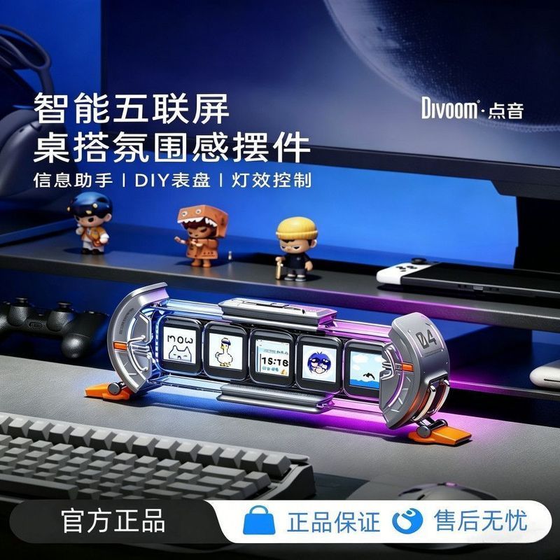 Qionghai City Wuqiao Commercial Co., Ltd. Divoom Divoom Divoom Gate of Time Arbitrary Screen Light T