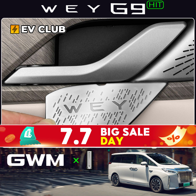 2026 GWM WEY G9 ตี/mpv รถพิเศษพิเศษอะไหล่รถยนต์ด้านในประตูข้อมือ Protector Scratch-proof ฝาครอบจับพิเศษ Anti-Scratch การปรับเปลี่ยนภายใน