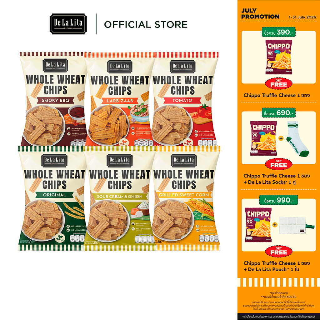[1 ซอง] ALMOND CHIPS 25 กรัม ขนมอบกรอบอร่อย แคลต่ำ ไม่ทอด เจ วีแกน De La Lita เดอลาลิต้า อัลมอนด์ชิปส์ ขนมคลีน