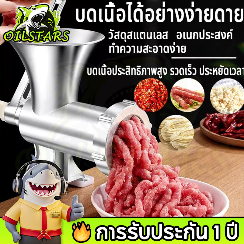 🔥 OilStars เครื่องบดหมูมือหมุน แบบมือหมุน เครื่องบดเนื้อมือหมุน ใบมีดสแตนเลส เครื่องบดสับผัก/ที่บดเนื้อ บดหมู แบบมือหมุน